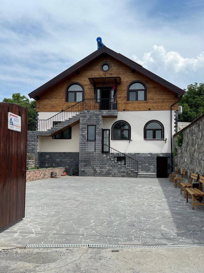 Noy Guest House B&B Vanadzor Exterior photo